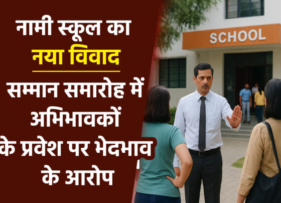 नामी स्कूल का नया विवाद
