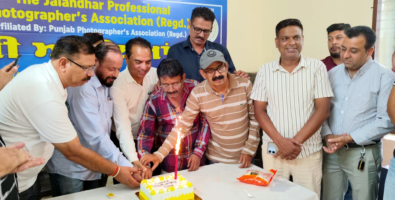 जालंधर प्रोफेशनल फोटोग्राफर्स एसोसिएशन ने 187वां वर्ल्ड फोटोग्राफी डे मनाया