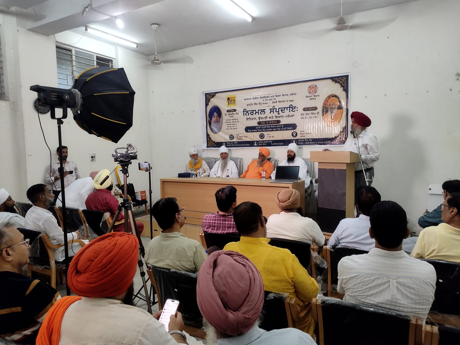 ਡਿਜੀਟਲ ਮੀਡੀਆ ਐਸੋਸੀਏਸ਼ਨ ਤੇ ਵਿਰਸਾ ਵਿਹਾਰ ਵੱਲੋਂ ਨਿਰਮਲ ਸੰਪ੍ਰਦਾਇ ਦੀ ਵਿਰਾਸਤ ’ਤੇ ਵਿਸ਼ੇਸ਼ ਸੈਮੀਨਾਰ, ਵਿਦਵਾਨਾਂ ਨੇ ਕੀਤੀ ਡੂੰਘੀ ਵਿਚਾਰ-ਚਰਚਾ, ਨਿਰਮਲ ਸੰਤਾਂ ਦੀ ਘਾਲਣਾ ਨੂੰ ਸਮਰਪਿਤ ਵਿਸ਼ੇਸ਼ ਗੀਤ ‘ਵਿਰਾਸਤ ਡਿਵਾਈਨ’ ਚੈਨਲ ’ਤੇ ਰਿਲੀਜ਼
