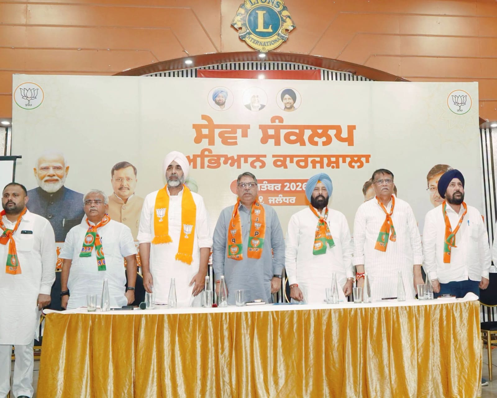 सेवा संकल्प अभियान’ को पंजाब के कोने-कोने तक पहुंचाने के लिए पंजाब भाजपा की अहम बैठक